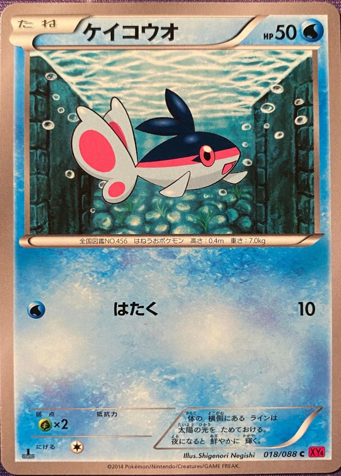 Finneon [1st-Edition]