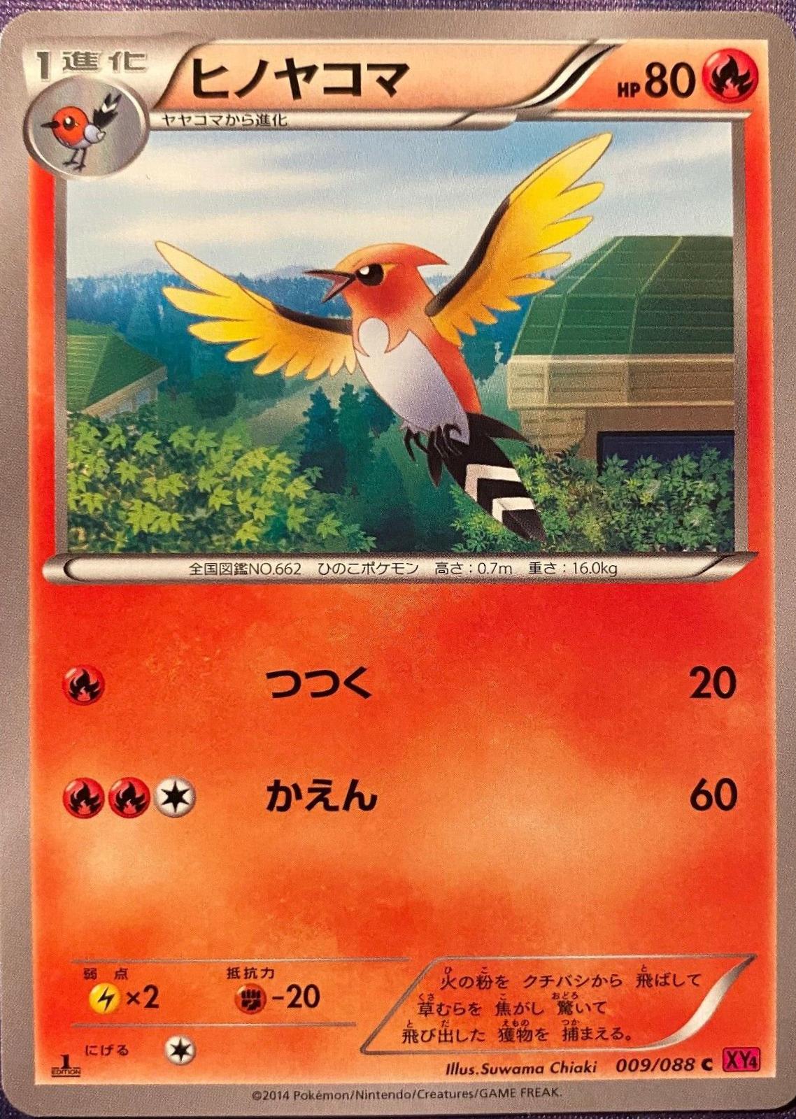 Fletchinder [1st-Edition]