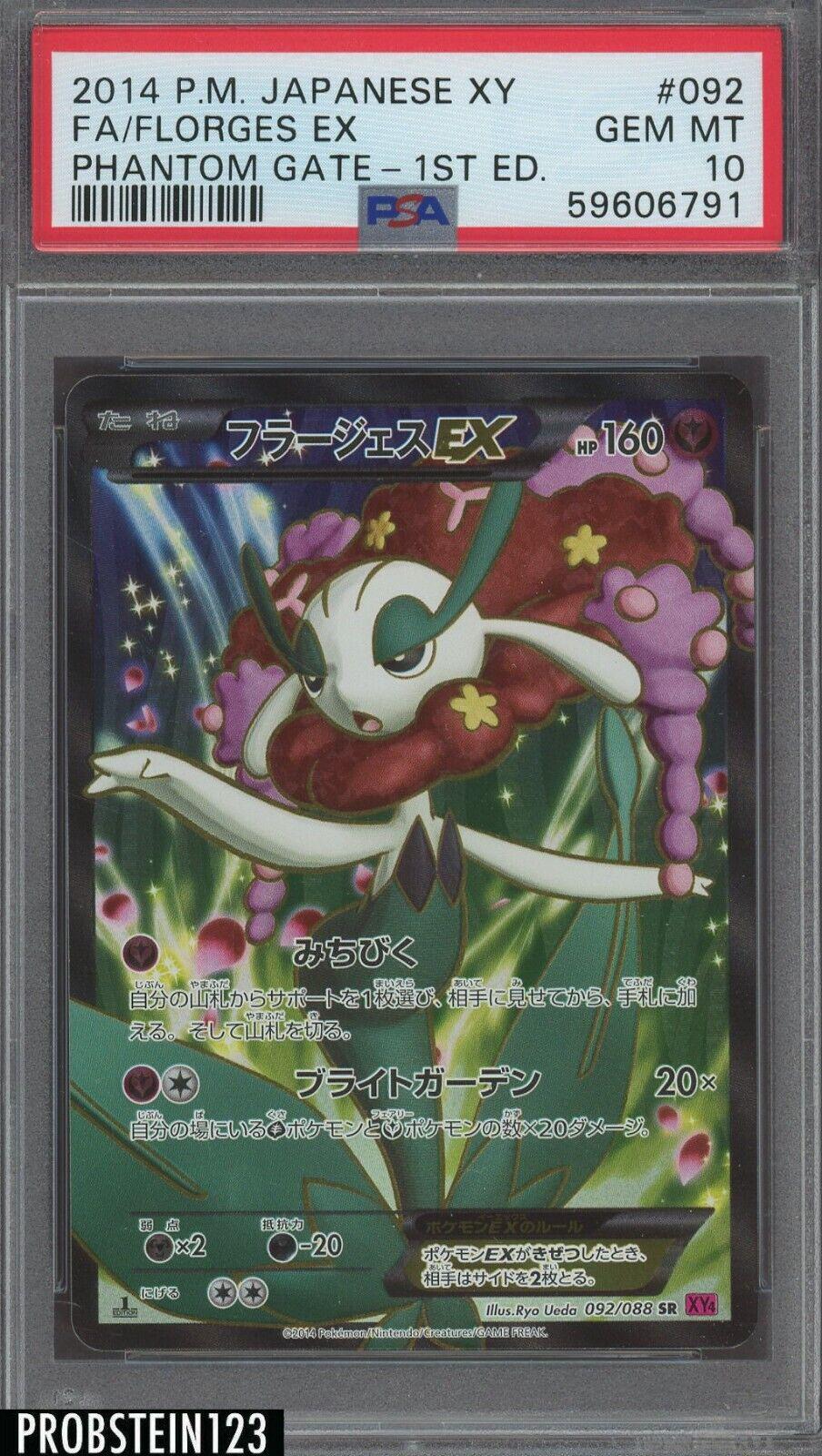 Florges EX [1st-Edition]