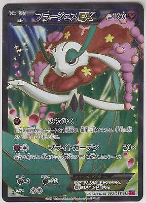 Florges EX