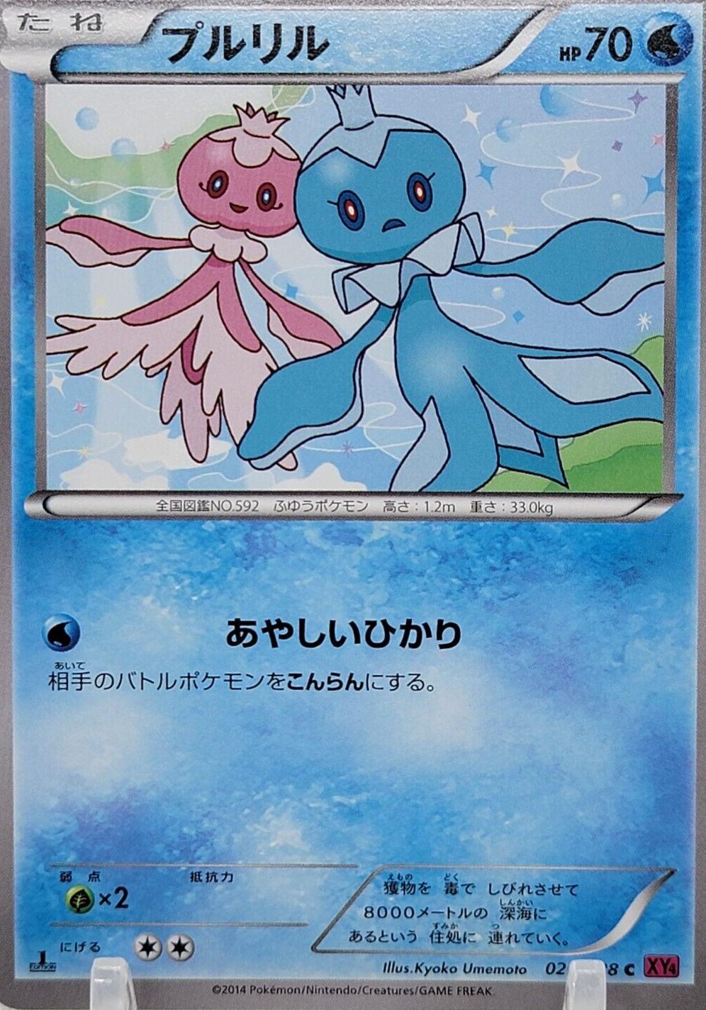 Frillish [1st-Edition]