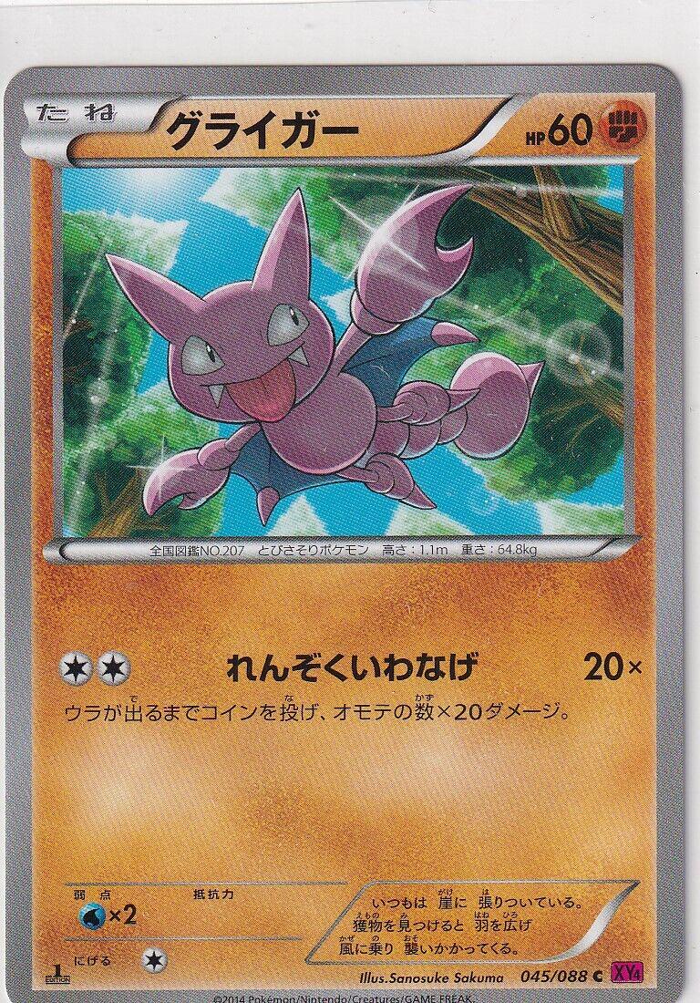 Gligar