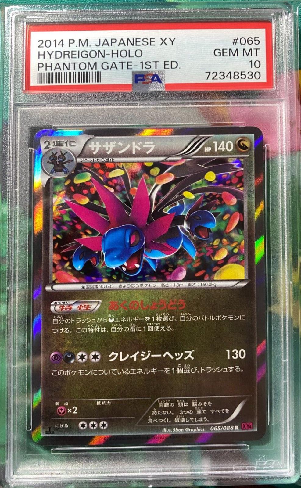 Hydreigon [1st-Edition]