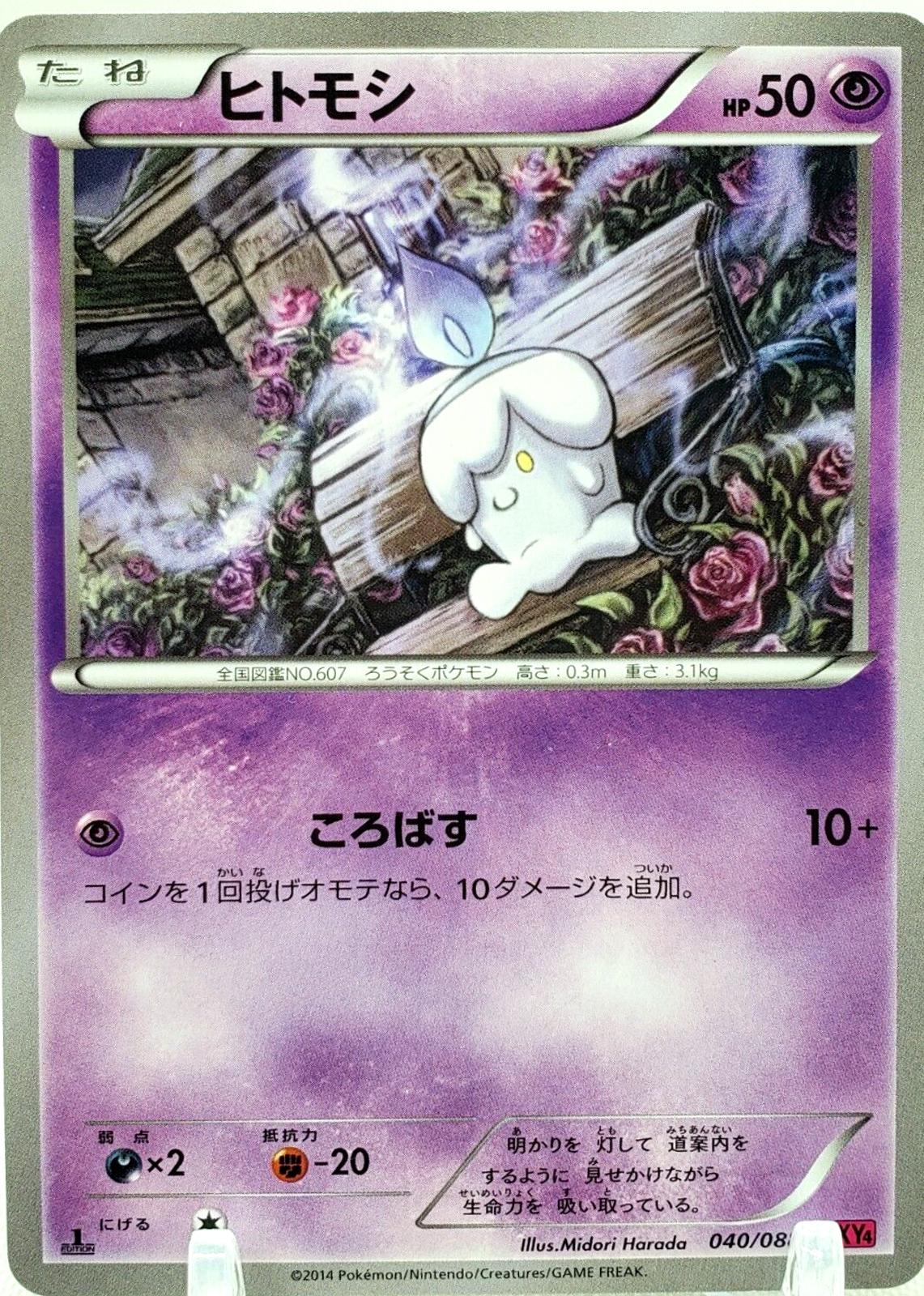 Litwick [1st-Edition]