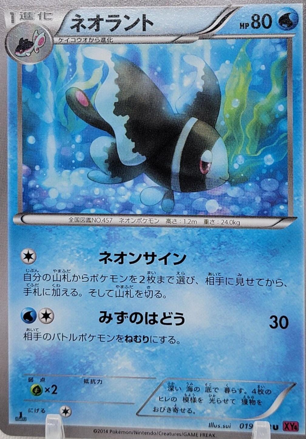 Lumineon [1st-Edition]
