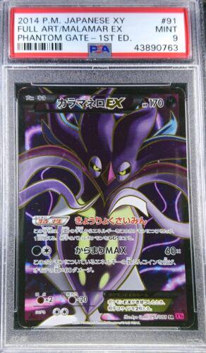 Malamar EX [1st-Edition]