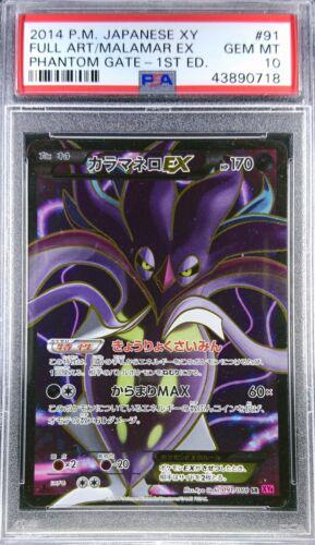 Malamar EX