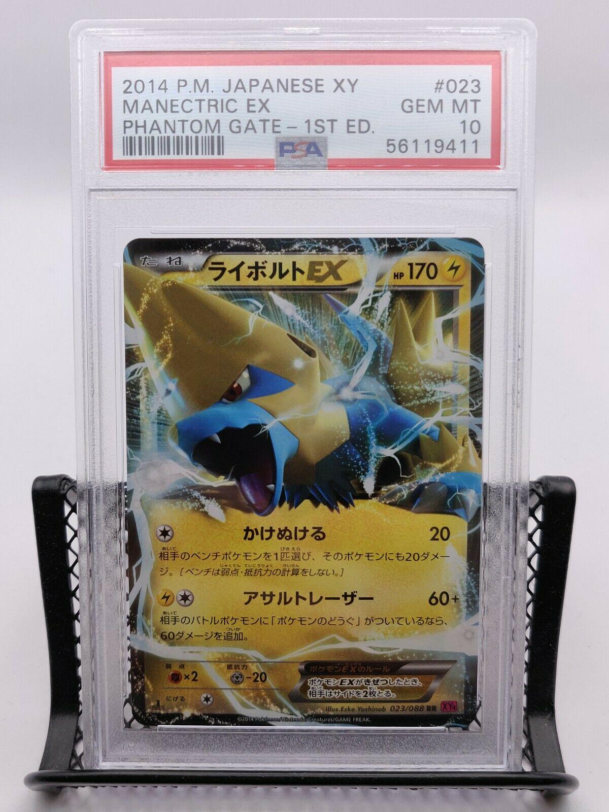 Manectric EX [1st-Edition]