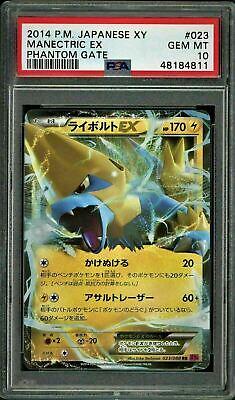 Manectric EX