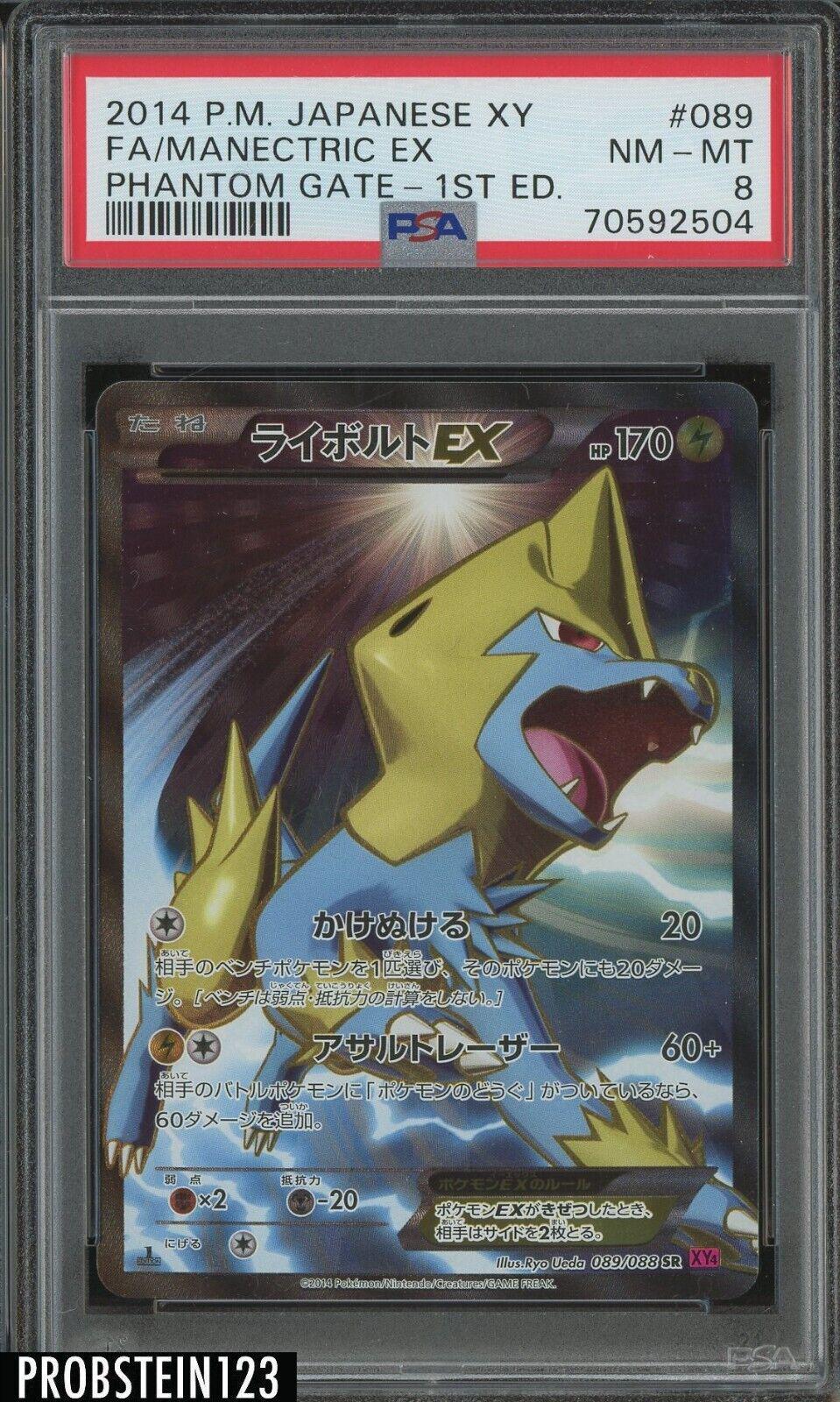 Manectric EX