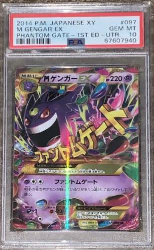 Japanese Phantom Gate Mega Gengar EX Pokémon card