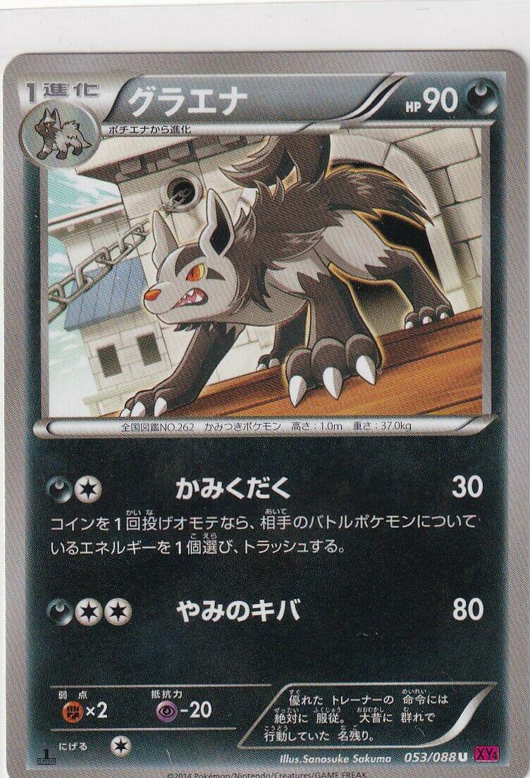 Mightyena