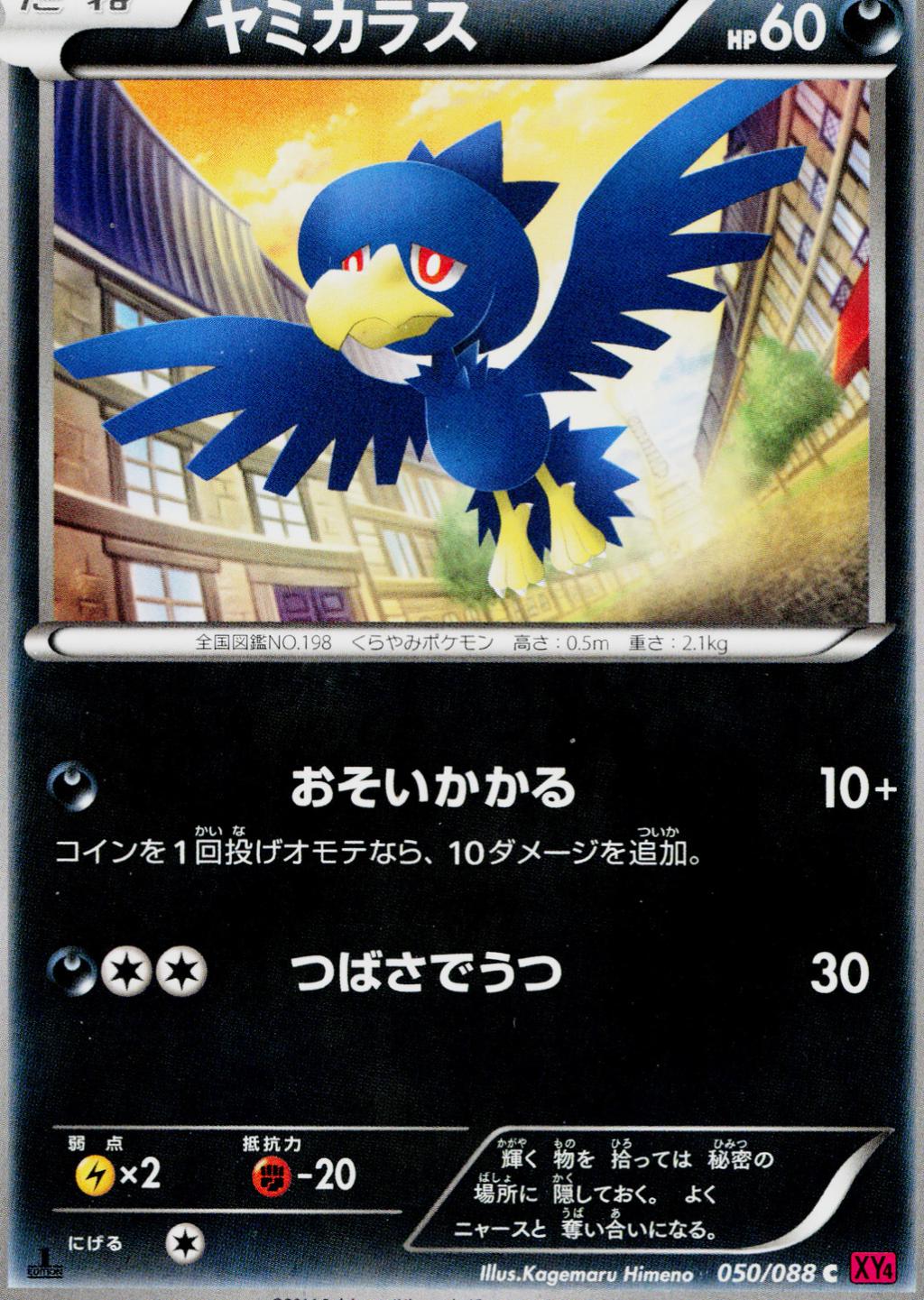 Murkrow