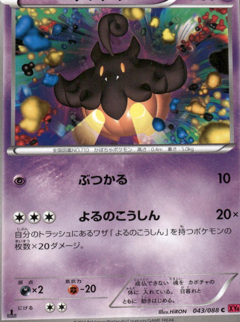 Pumpkaboo