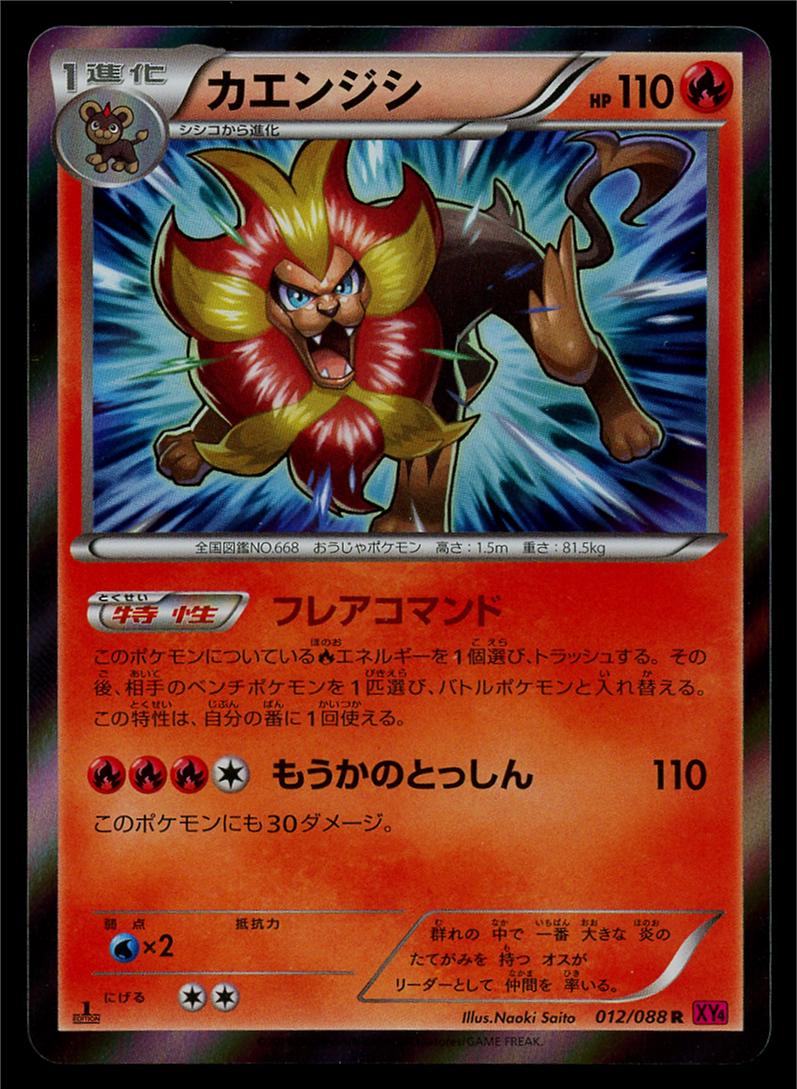 Pyroar