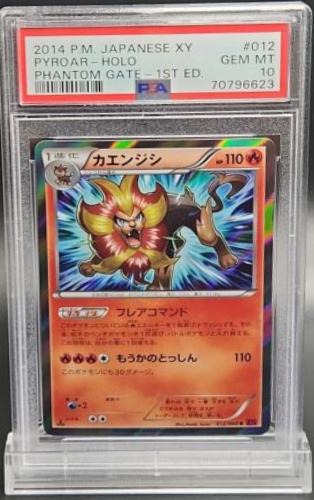 Pyroar [1st-Edition]