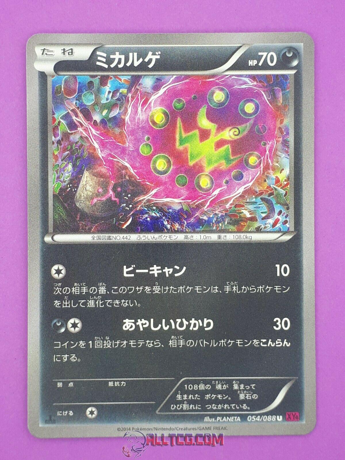 Spiritomb [1st-Edition]