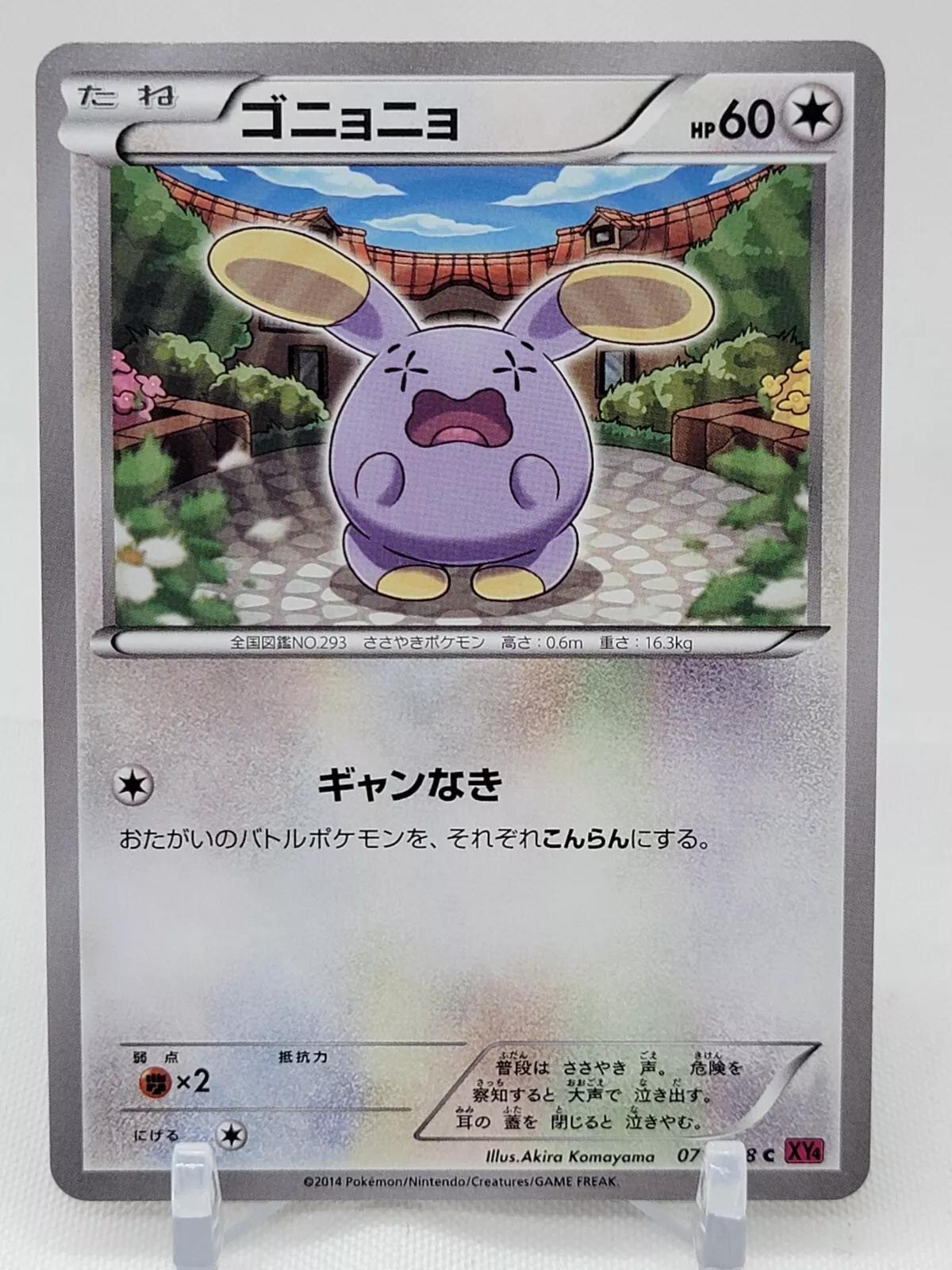 Whismur