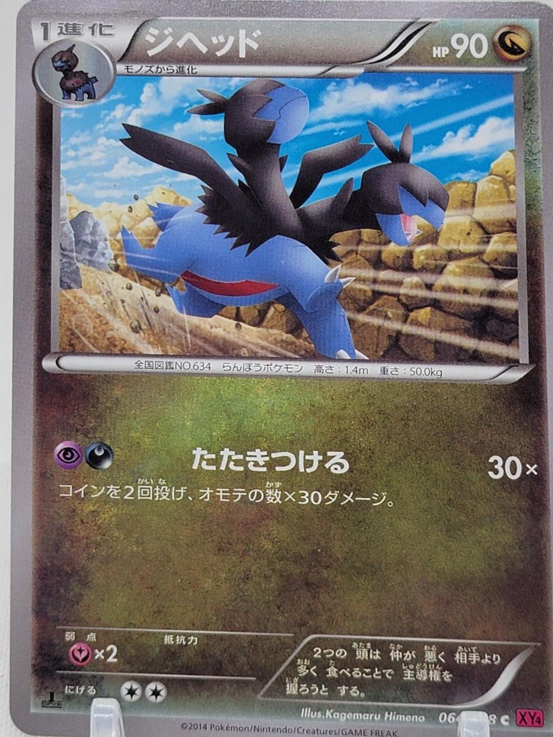 Zweilous [1st-Edition]