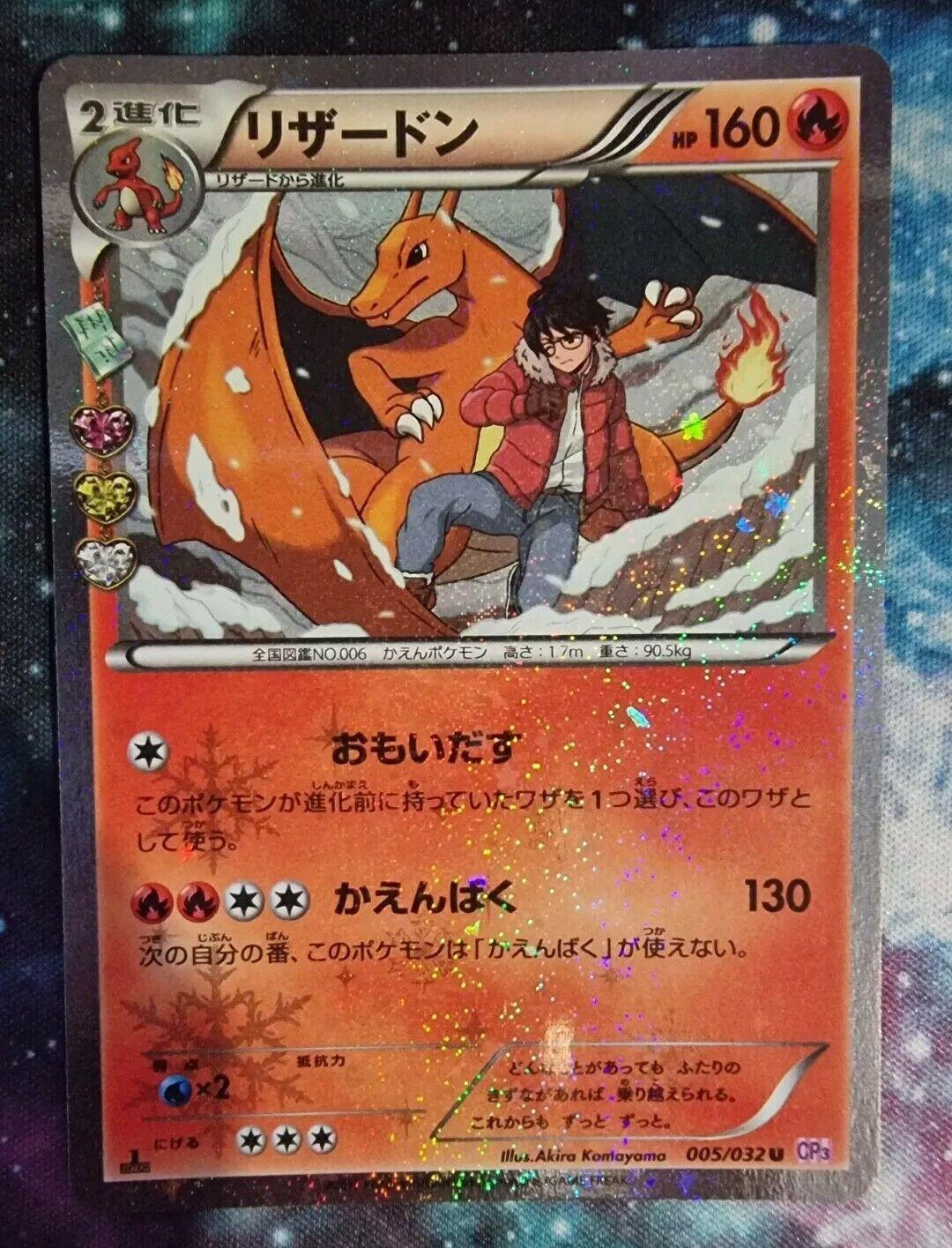 Charizard
