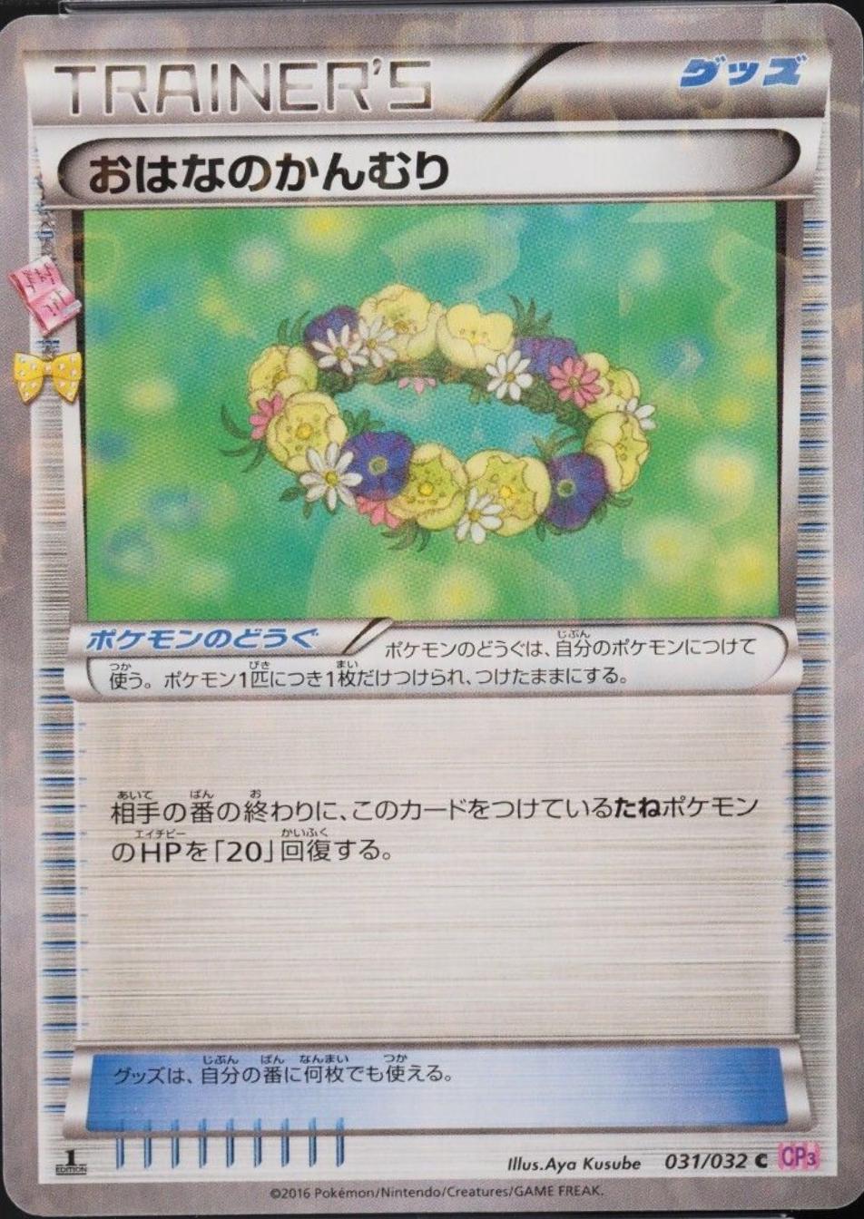 Crown of Flowers