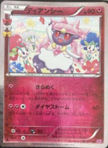 Diancie