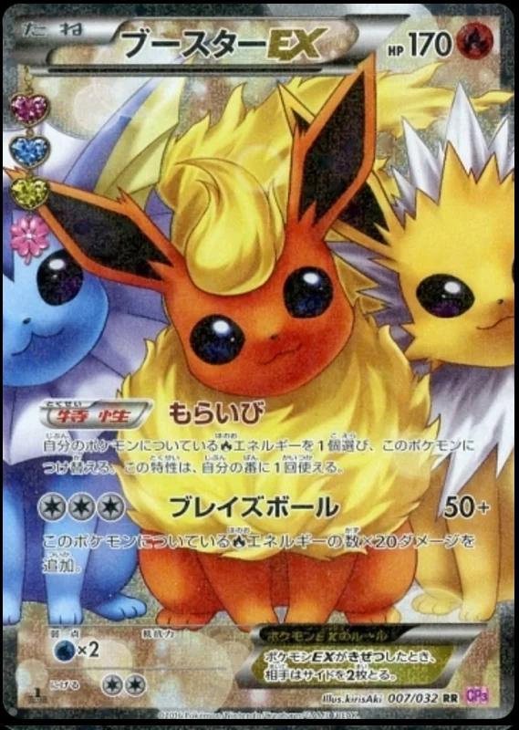 Flareon EX