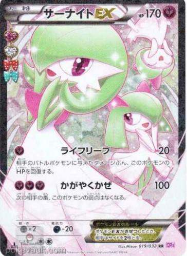 Gardevoir EX