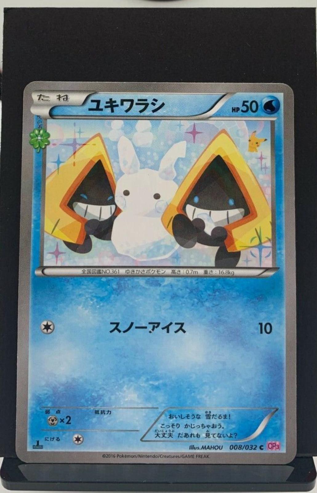 Snorunt