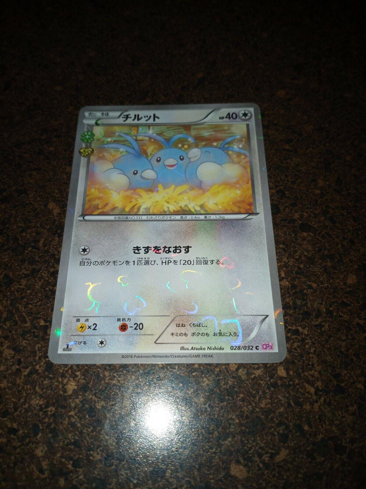 Swablu