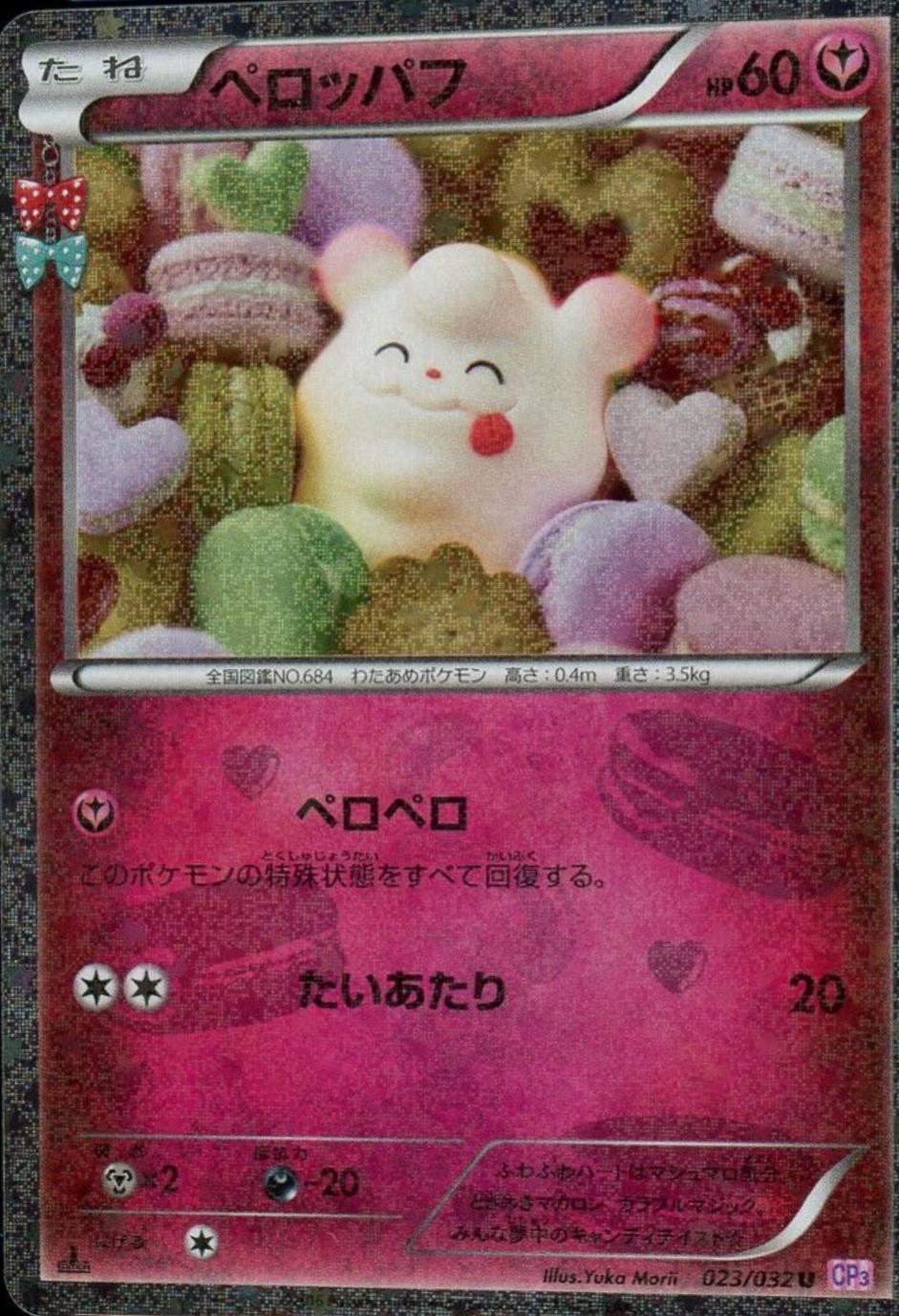 Swirlix