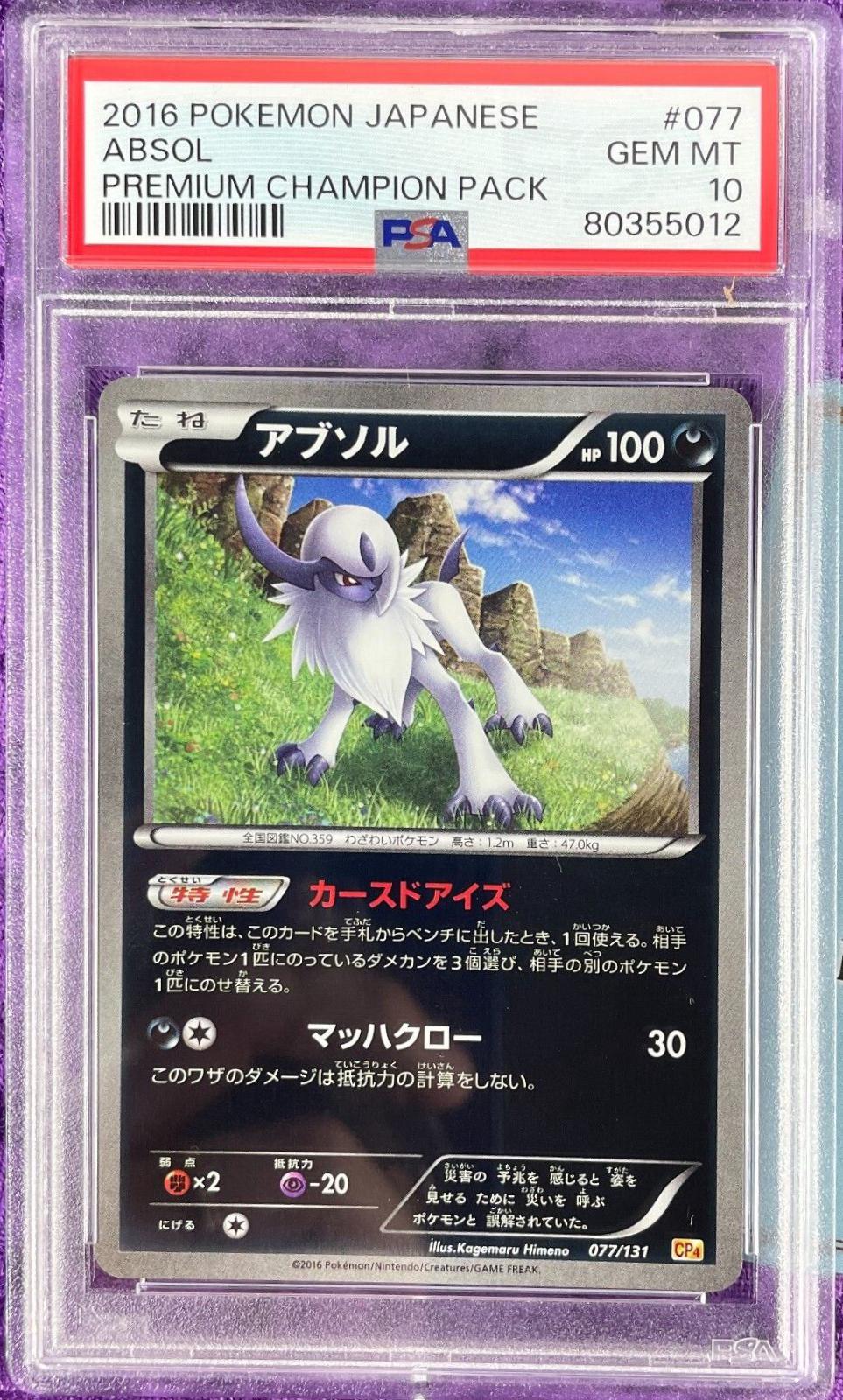 Absol