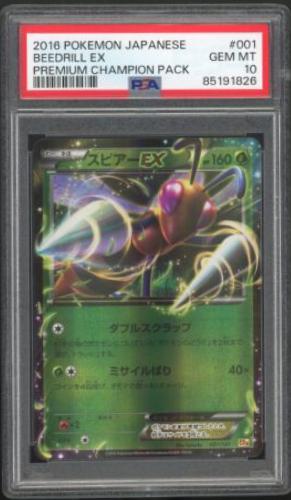 Beedrill EX