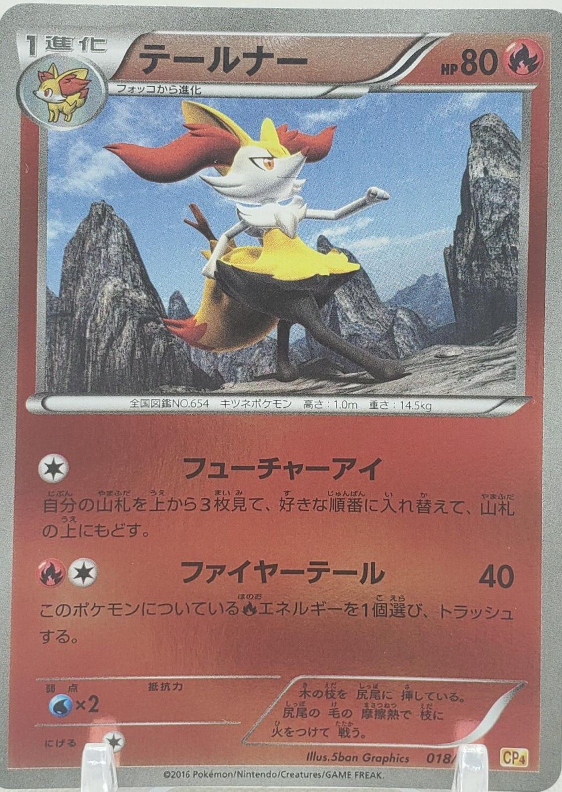 Braixen