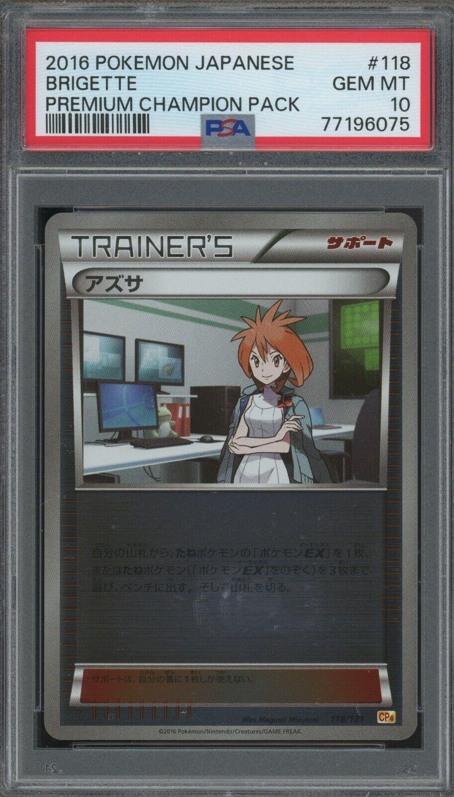 Brigette