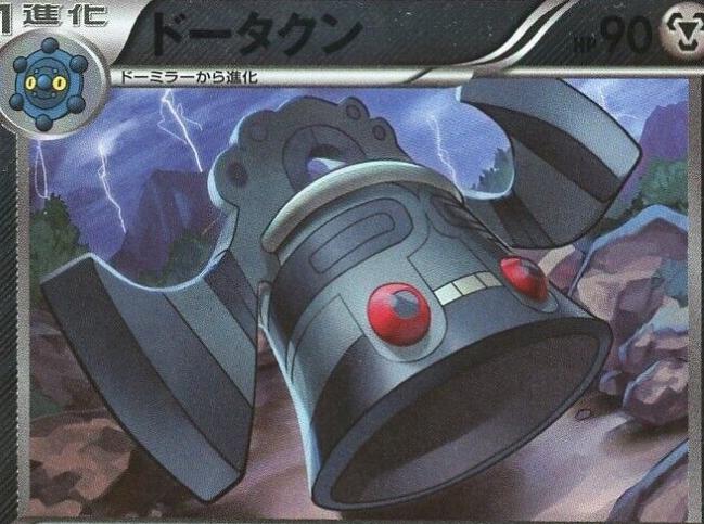 Bronzong
