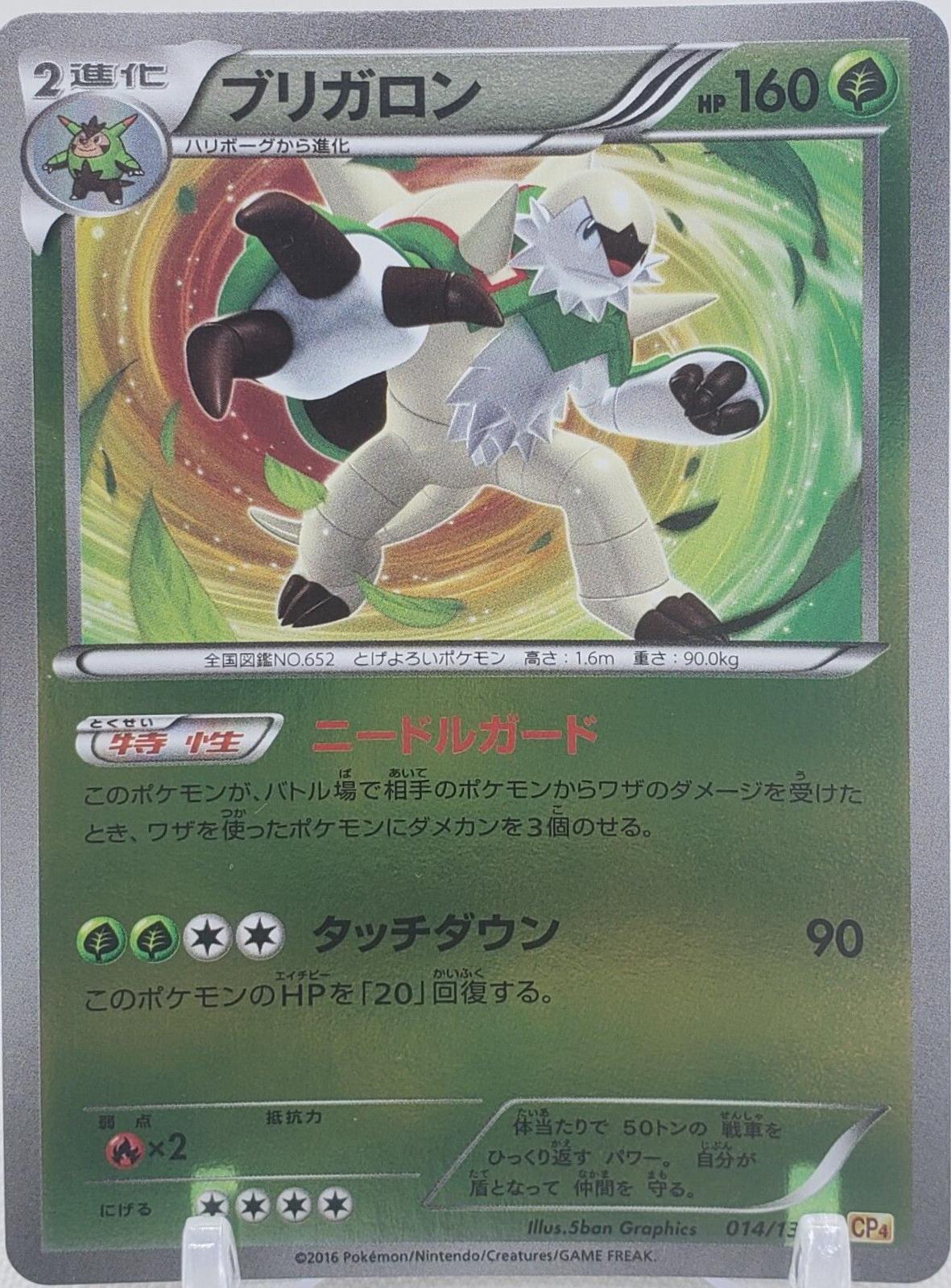 Chesnaught