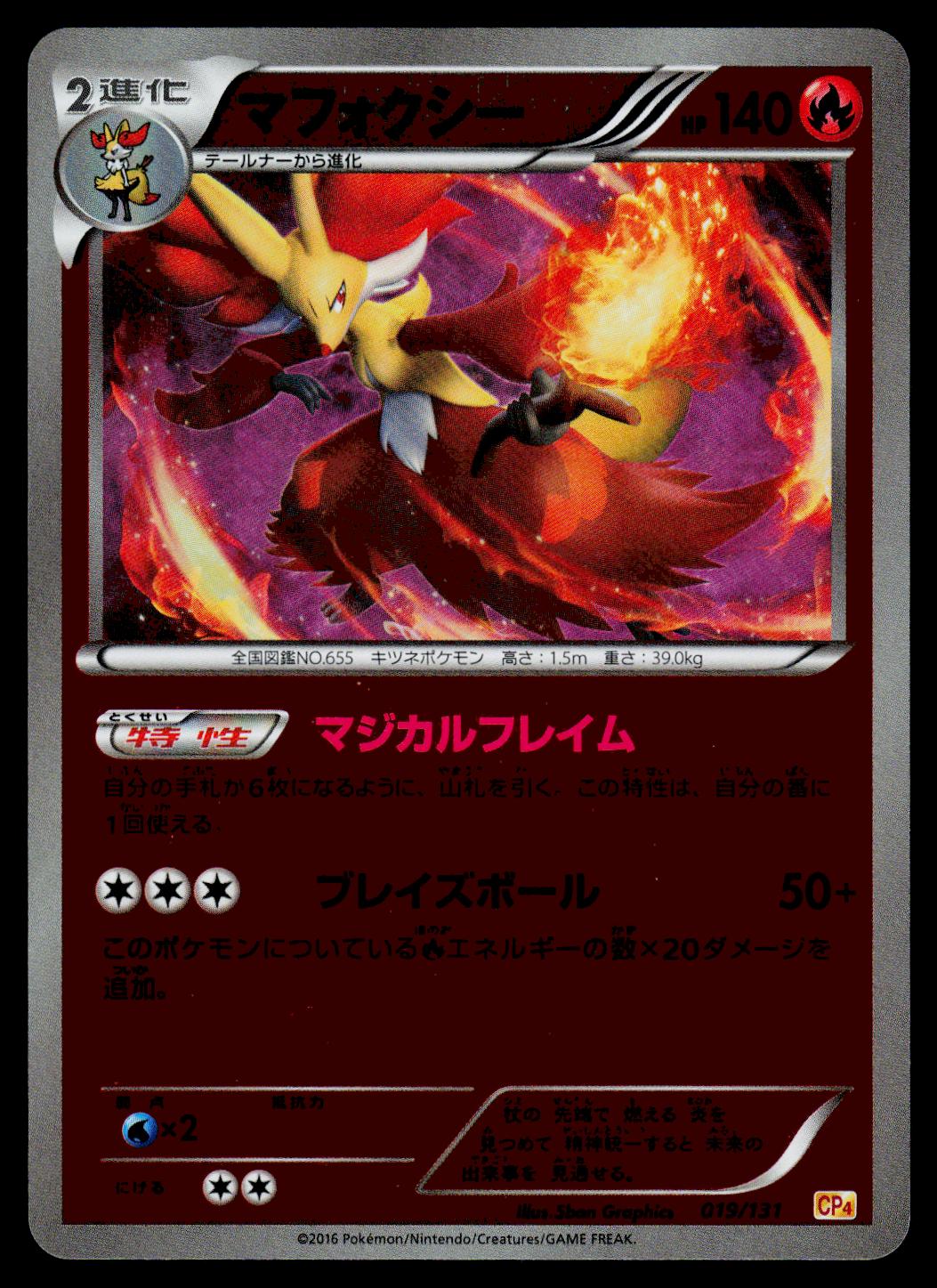 Delphox