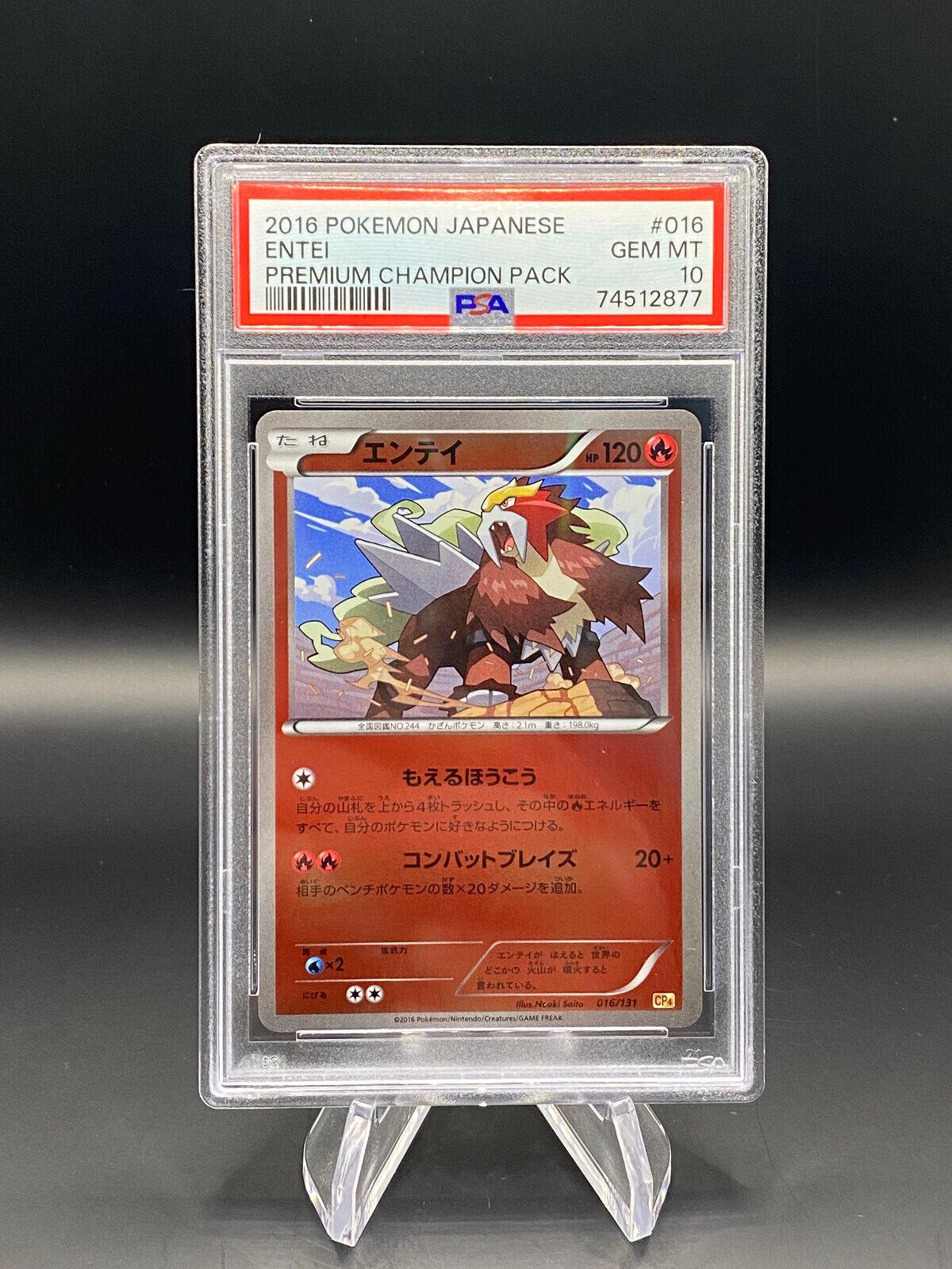 Entei