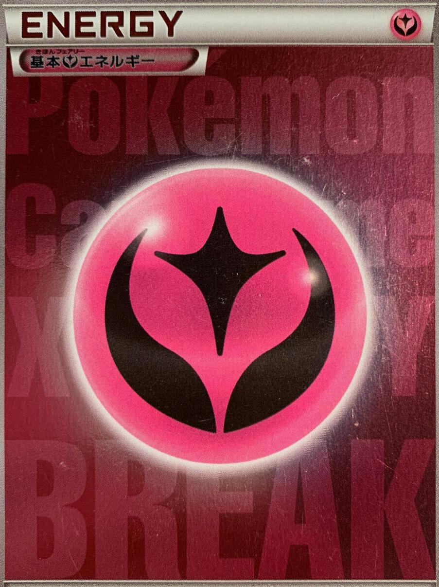 Japanese Premium Champion Pack Fairy Energy Pokémon card