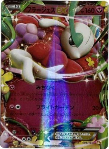 Japanese Premium Champion Pack Florges EX Pokémon card