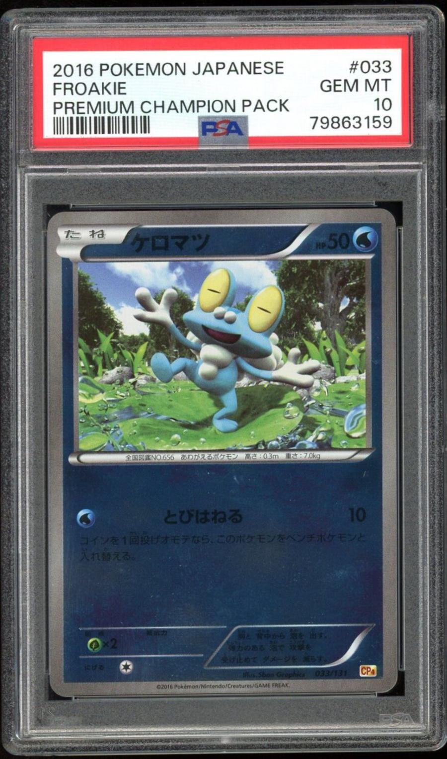 Froakie