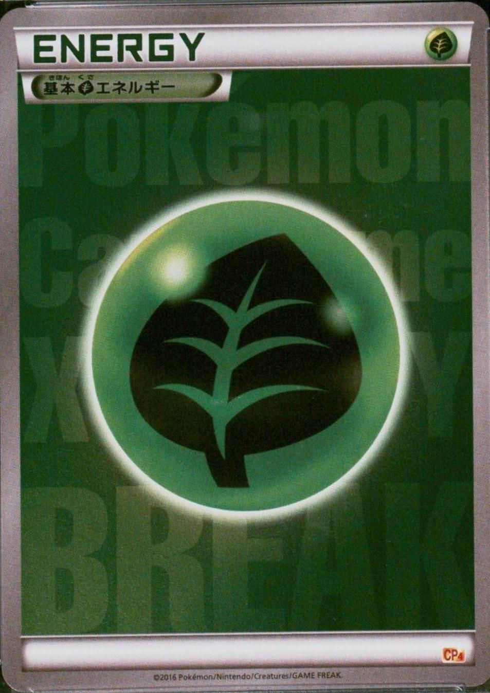 Japanese Premium Champion Pack Grass Energy Pokémon card