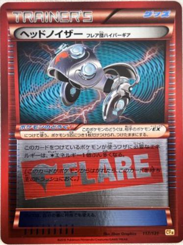 Japanese Premium Champion Pack Head Ringer Pokémon card