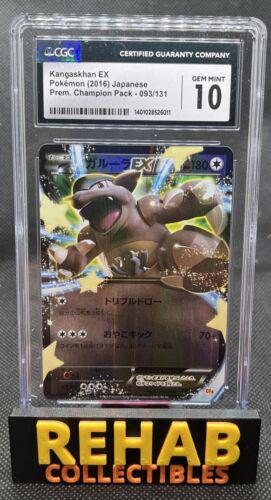 Kangaskhan EX