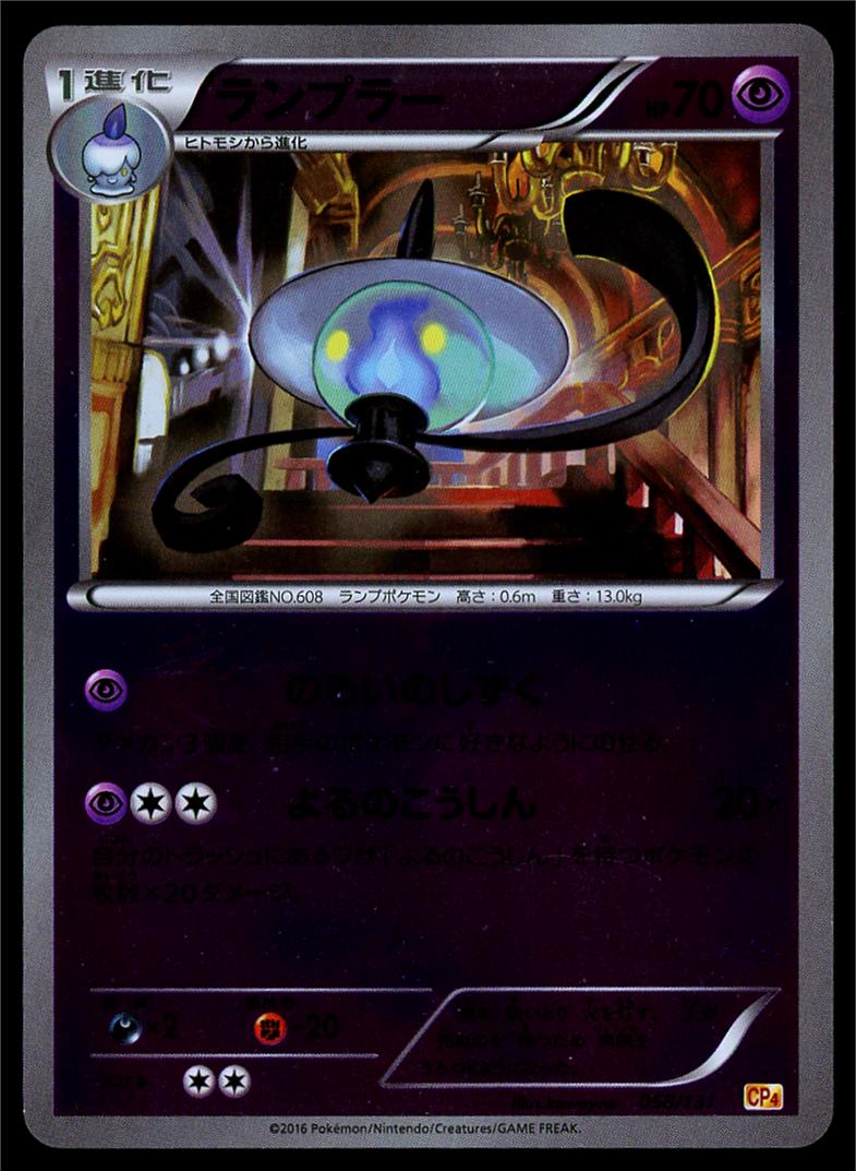 Lampent