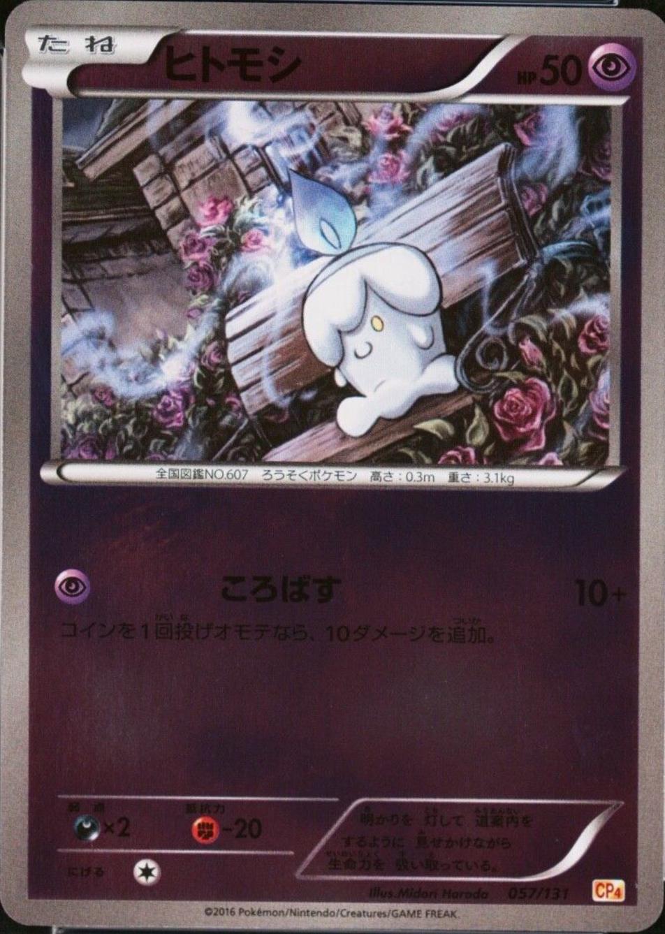 Litwick