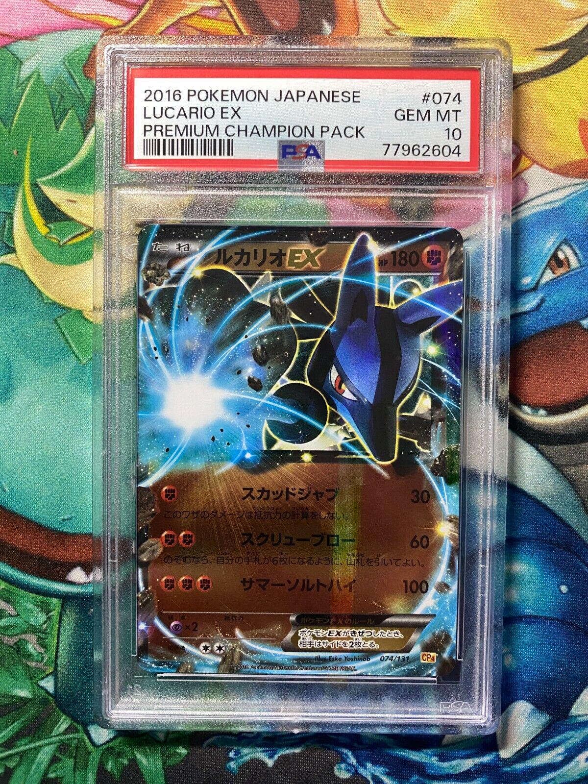 Lucario EX