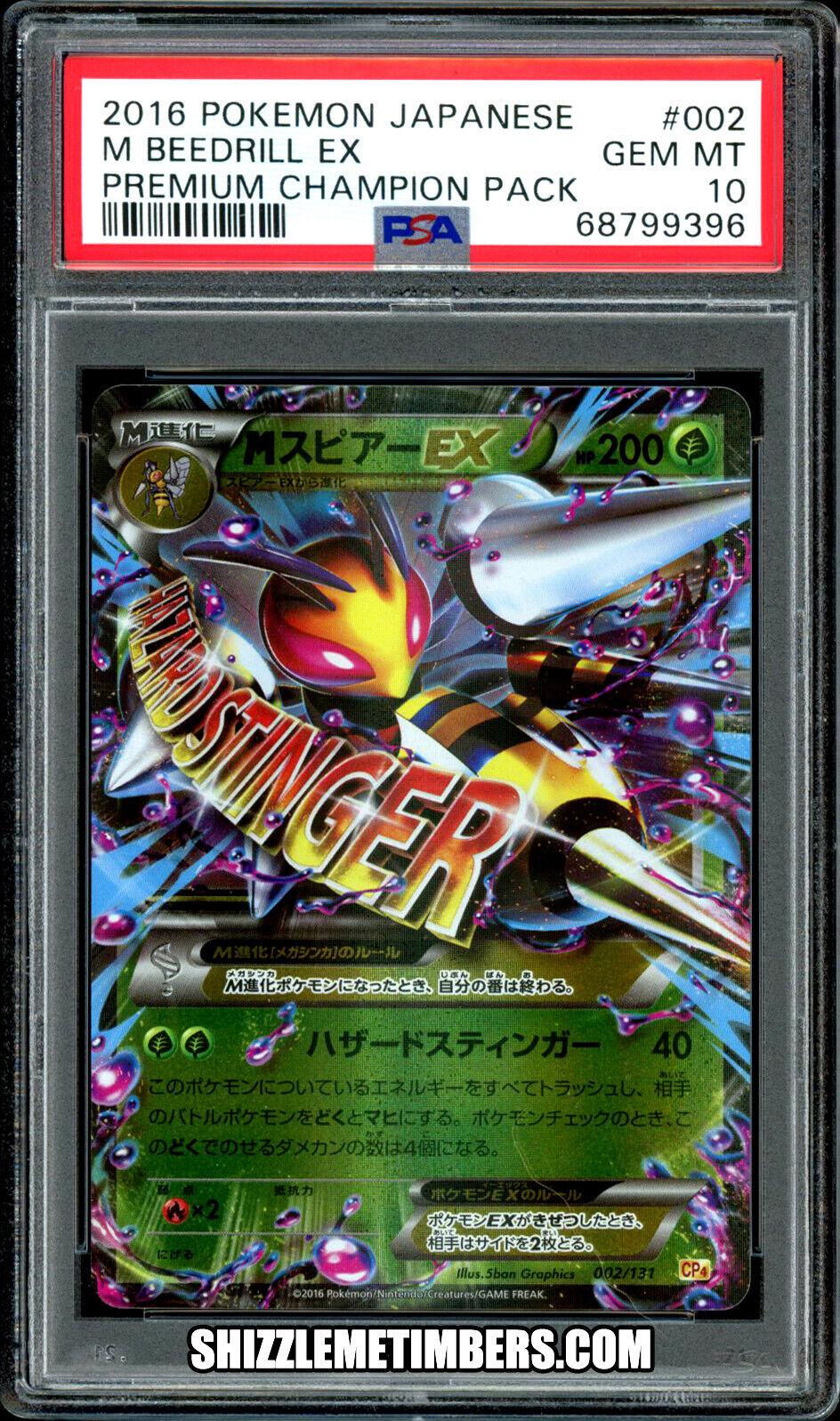 Japanese Premium Champion Pack M Beedrill EX Pokémon card