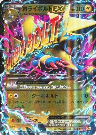 M Manectric EX